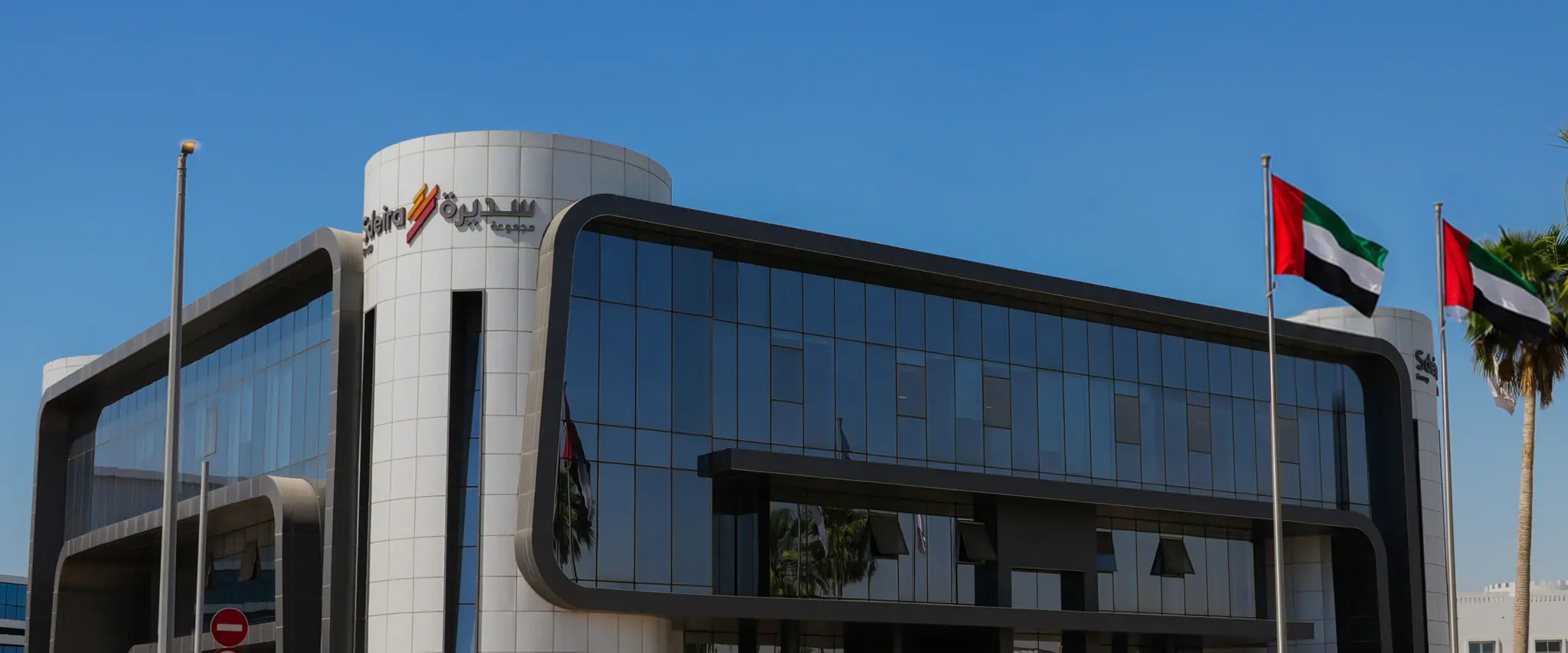 مقر مجموعة سديرة في أبوظبي